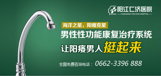 “夜猫族”易得性功能障碍不再是传说