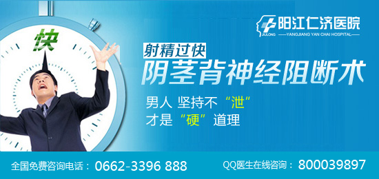 早泄为“爱爱”匆忙画下休止符