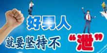 早泄危害
