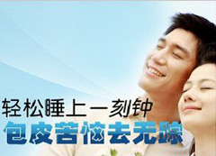 <a class='link_keywords' href='http://www.yjrj120.com/'>阳江仁济医院</a>